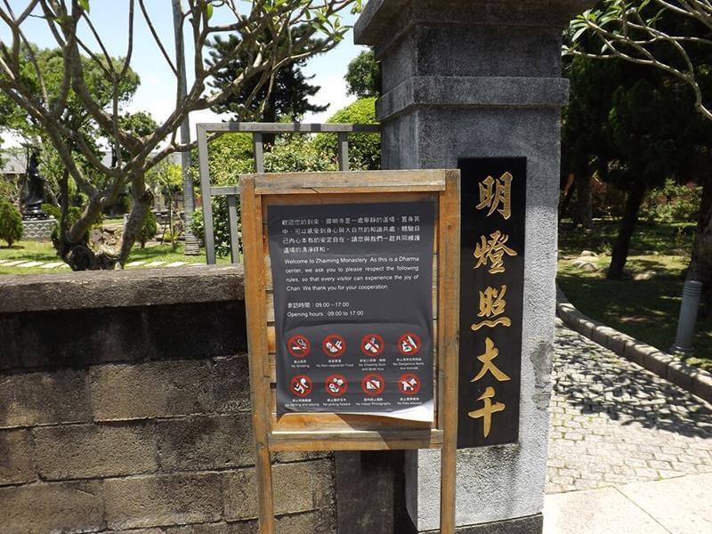 參觀注意事項