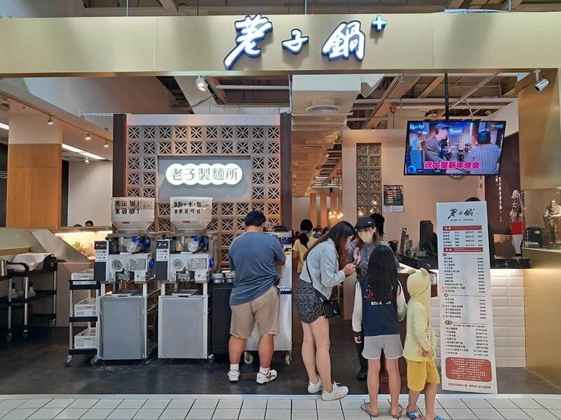 荖子鍋 plus 家樂福內壢店