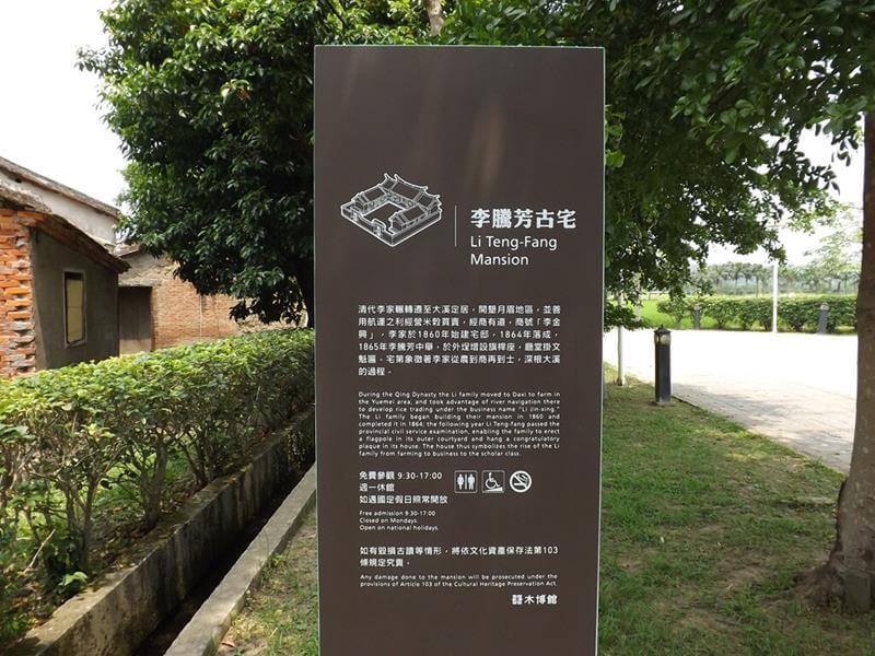 參觀看板
