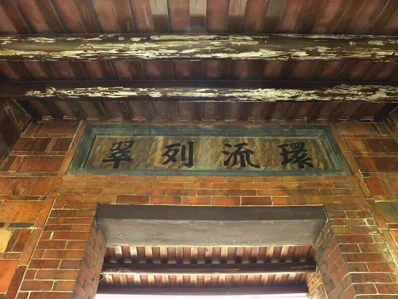 環流列翠