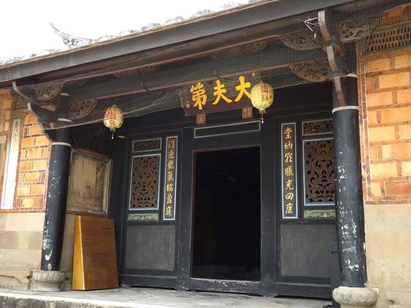 凹壽及大夫第匾額