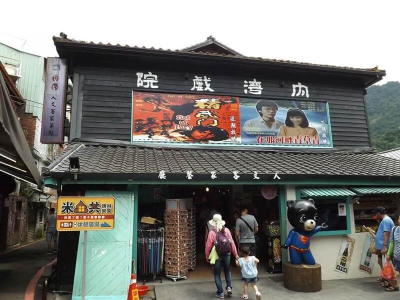 內灣戲院可以進去參觀