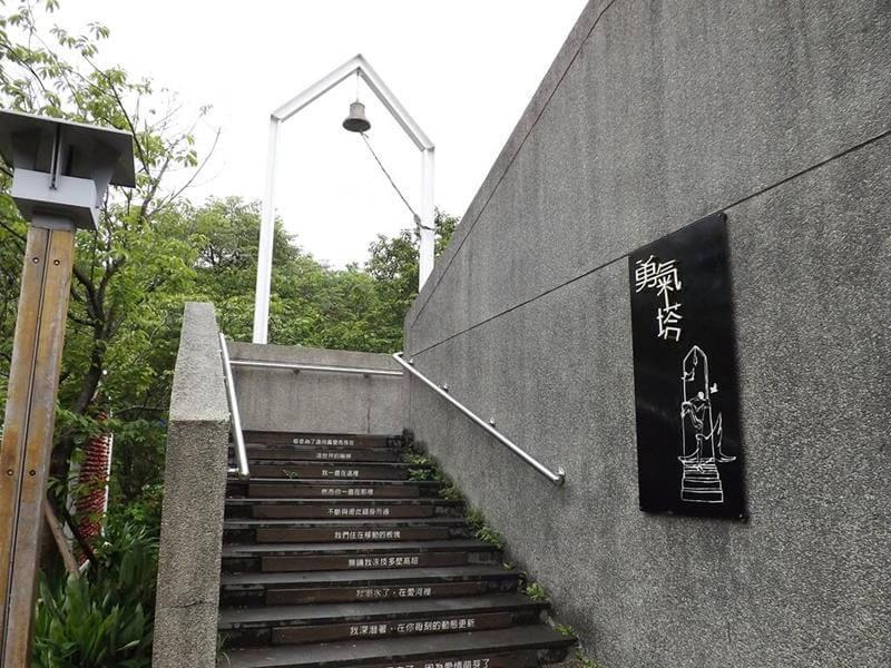 勇氣塔，你有勇氣與另一半一起站上去嗎？