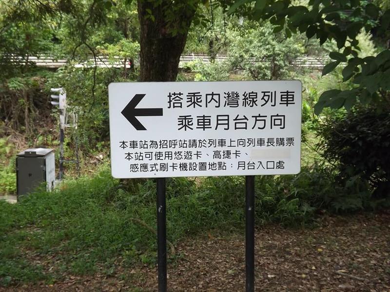 可以搭車去內灣老街