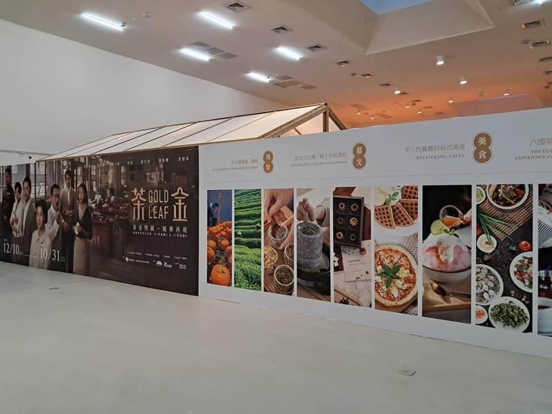 開幕的兩大特展有茶金特展及客家文化展