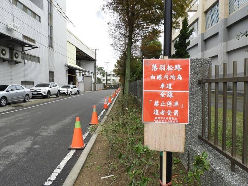 落羽松路全線禁止停車唷！