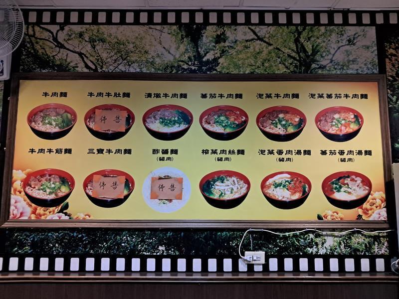 牆壁上的菜單