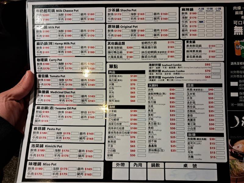 羽之鍋中壢店的菜單　2023