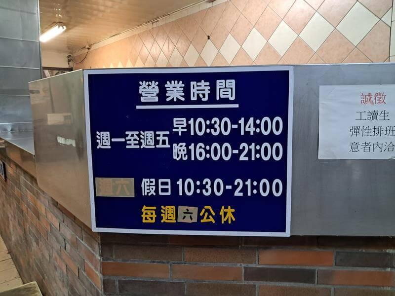 中壢不倒翁牛排營業時間