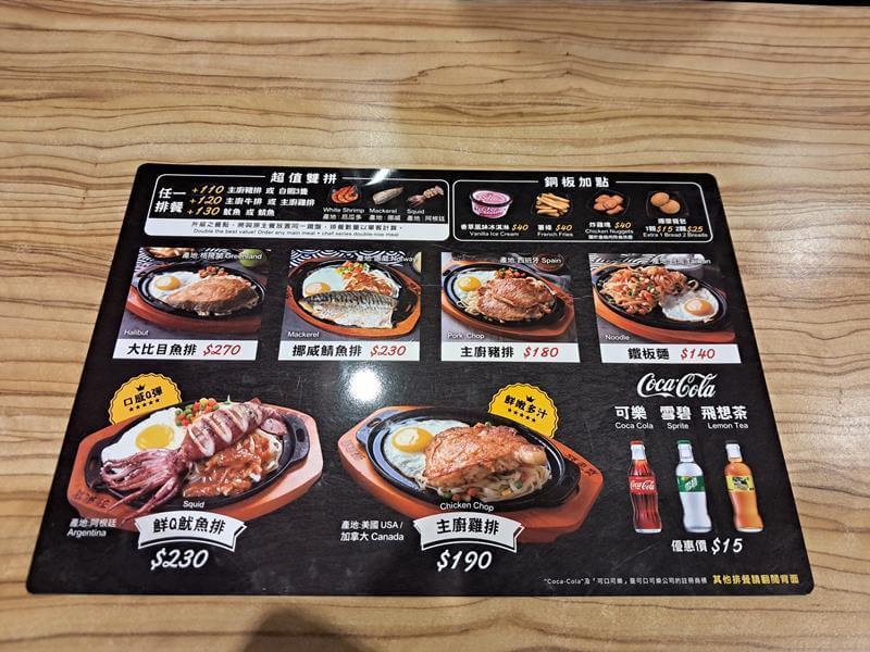 孫東寶日新店菜單 PART2　2023