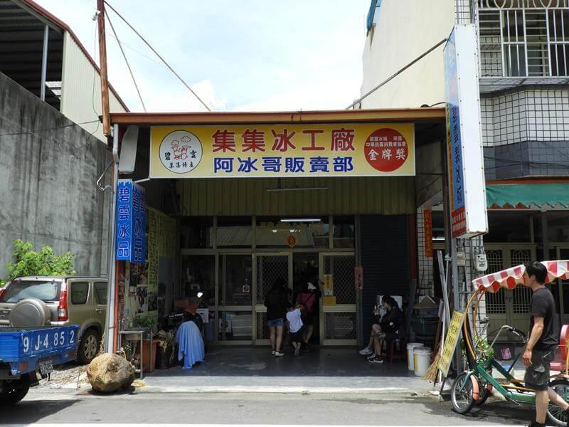 碧雲製冰城的店面