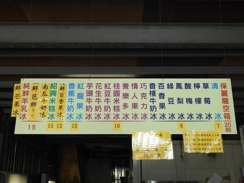 碧雲製冰城的 Menu