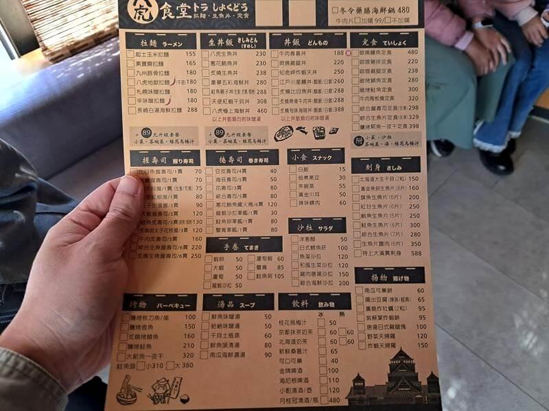 臺中八虎食堂大雅店菜單 2024.12