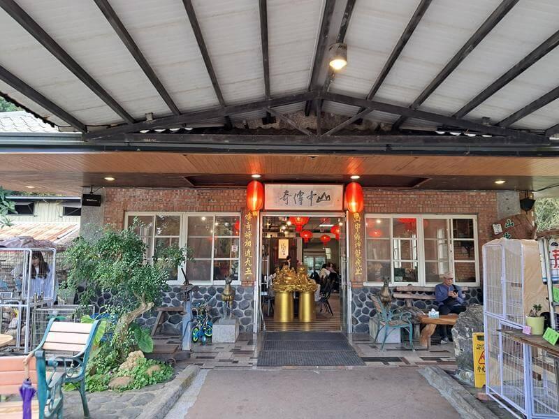 山中傳奇店面