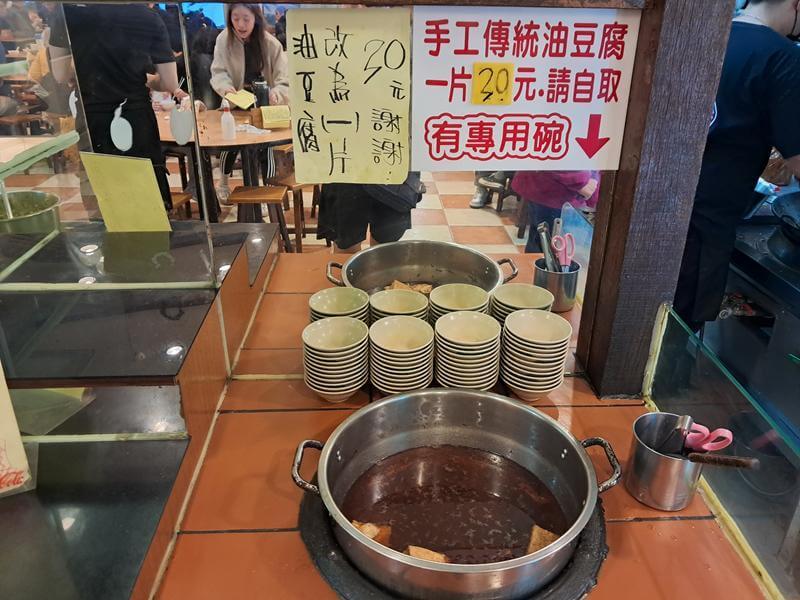 油豆腐也是自助式的