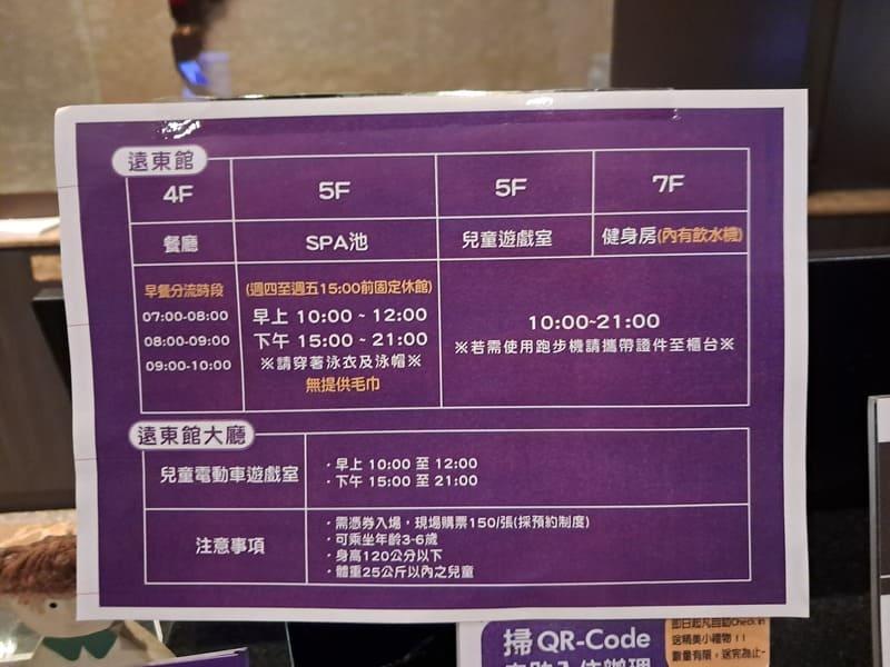 沐恩遠東溫泉渡假飯店樓層