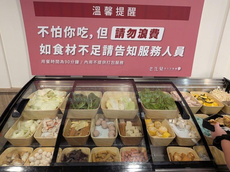 自助疏食吧檯